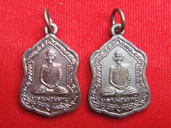 (((วัดใจเคาะเดียว ๑๐ บาท ยกชุด 2 องค์))) เหรียญโล่ใหญ่ หลวงพ่อพรหม ถาวโร วัดช่องแค
