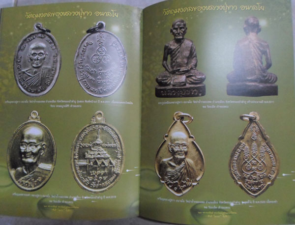 หนังสือ 21 พระกัมมัฎฐานภาคอีสาน ** 750 **