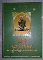 หนังสือ 21 พระกัมมัฎฐานภาคอีสาน ** 750 **