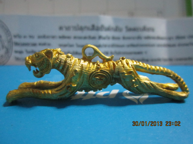 เสือปืนแตก หลวงปู่แย้ม พิมพ์ใหญ่