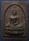 หลวงปู่เฮี้ยง วัดป่า จ.ชลบุรี พระสมเด็จสุคโต เนื้อผงคลุกรัก พ.ศ. 2498 ผสมผงหลวงพ่อแก้ว หน้าตาสวยชัด 