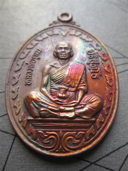 ***เหรียญนิรันตราย*** หลวงพ่อคูณ วัดบ้านไร่ เนื้อทองแดวผิวไฟ ปี 2537