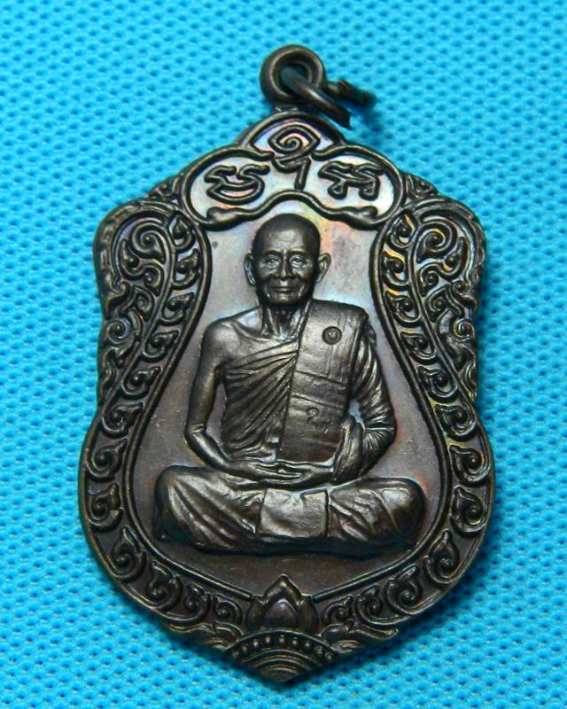 เหรียญหลวงพ่อม่น ปี 2537