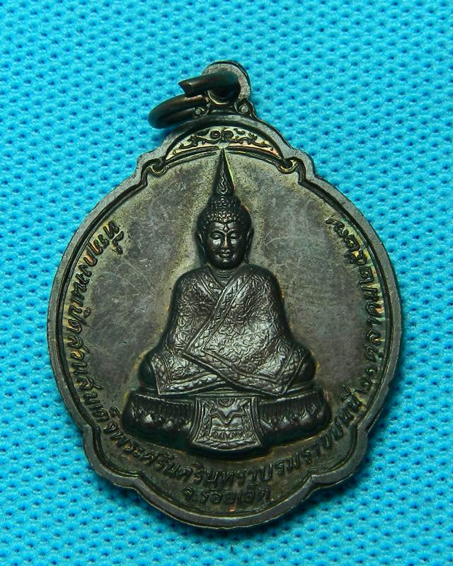 เหรียญหลวงพ่อสมชาย ปี 2527