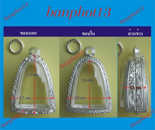 เคาะแรก ตลับเงินแท้แกะลาย หลังเปิด ยกซุ้มใส่รูปหล่อหลวงพ่อเงินวัดบางคลาน ปี 15 / พระรูปหล่อทั่วไป