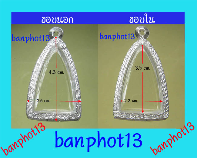 เคาะแรก  ตลับเงินแท้แกะลาย หลังเปิด ยกซุ้มใส่พระ ล.ป.ทวด พิมพ์หลังเตารีดใหญ่ หรือขนาดใกล้เคียง