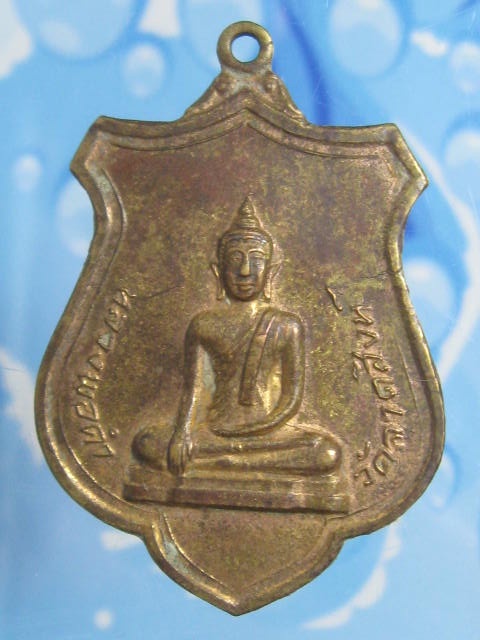 เหรียญหลวงพ่อดำ วัดลาดสิงห์ สุพรรณบุรี (1)