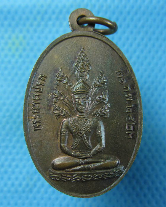 เหรียญพระนาคปรกหลังพระธาตุศรีสองรัก จังหวัดเลย สร้างปี 2523..เริ่ม20บาท.(23/01/57-11)