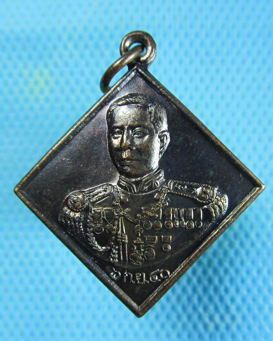 เหรียญกรมหลวงชุมพร ปี.40(เหรียญที่1)..เริ่ม20บาท.(23/01/57-19)