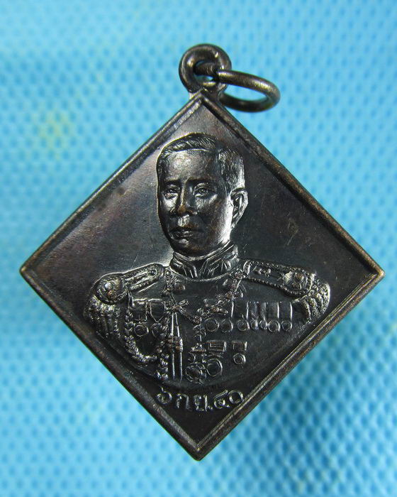 เหรียญกรมหลวงชุมพร ปี.40(เหรียญที่2)..เริ่ม20บาท.(23/01/57-20)