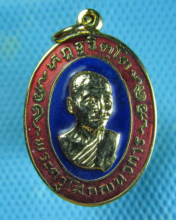 เหรียญพระครูโสภณนวการ วัดกรงทอง ท่าลาดเหนือ ฉะเชิงเทรา 2520..เริ่ม20บาท.(23/01/57-21)