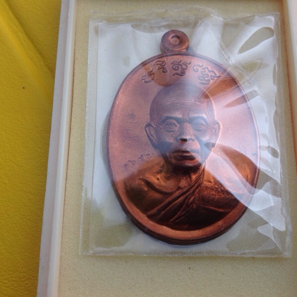 *~*~* คัดสวย *~*~* แดงทะเลเพลิง เหรียญหลวงพ่อคูณ รุ่นบารมีปริสุทโธ
