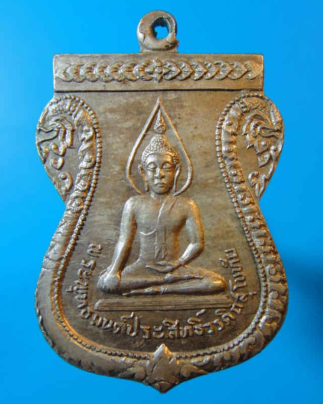 เหรียญ วัดคลองเตยนอก ปี 2514 เนื้อเงิน หลวงปู่โต๊ะปลุกเสก 