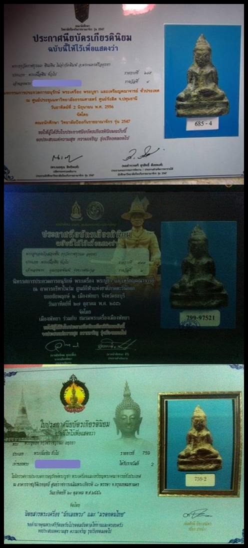 เคาะเดียว 6,000!! พระอู่ทอง กรุวัดราชฯ ชินเงิน จ.อยุธยา พร้อมบัตรรับรองและ ดีกรีรองแชมป์ 3 งานใหญ่