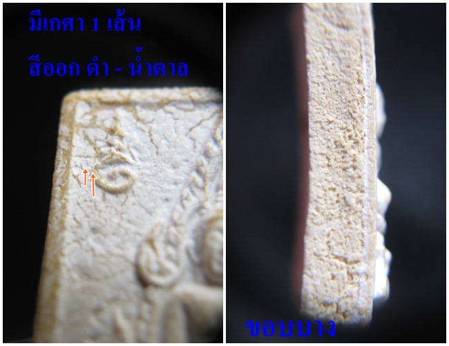 พระคำข้าว (พระมหาลาภ) รุ่น 1 มีเกศา 1 เส้น หลวงพ่อฤาษีลิงดำ วัดท่าซุง