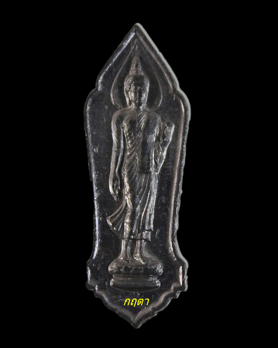 พระ 25 พุทธศตวรรต