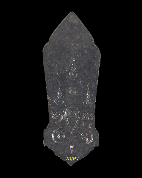 พระ 25 พุทธศตวรรต