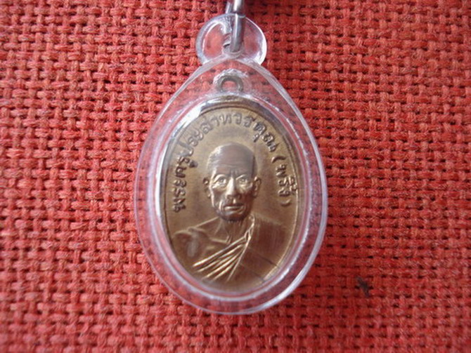เหรียญดังประสปการณ์สูง