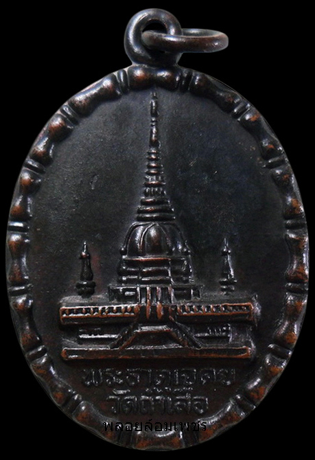 ...เหรียญหลวงพ่อจำเนียร วัดถ้ำเสือ จ.กระบี่ เคาะเดียวครับ