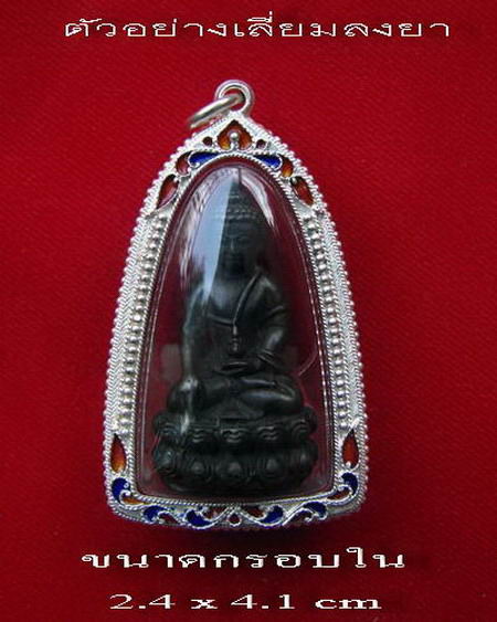 กรอบเงินแท้ ลงยาสุโขทัย  สำหรับใส่ พระกริ่งทวีคูณ หรือ รูปหล่อ # 8-19