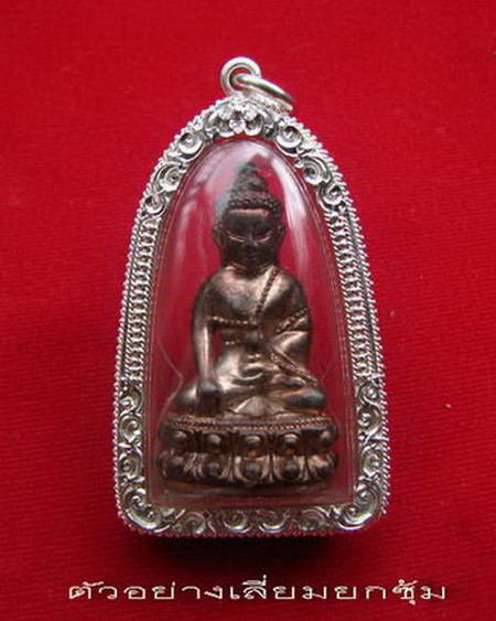 กรอบเงินแท้ ยกซุ้มแกะลาย  สำหรับ พระกริ่ง # 5 -18