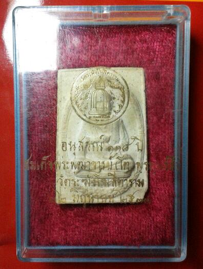 พระสมเด็จวัดระฆัง 118 ปี พิมพ์รูปเหมือน กล่องเดิม