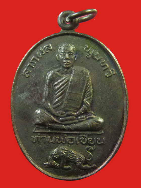 หลวงพ่อเขียน วัดกะทิง ปี 22