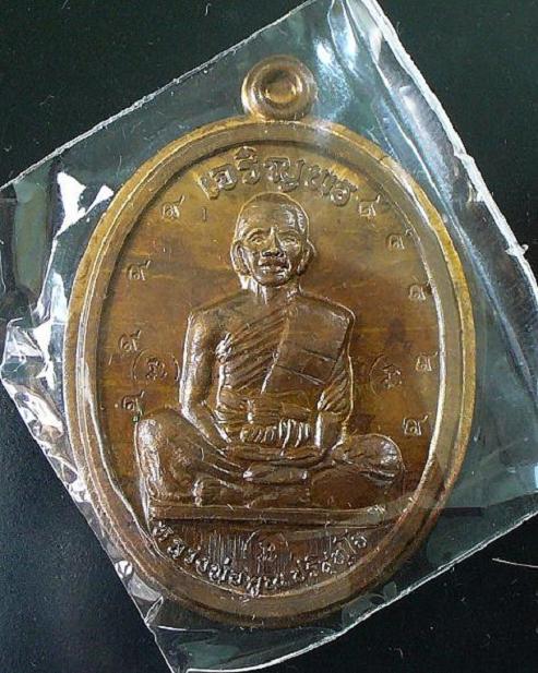 เหรียญเจริญพรเต็มองค์ปี36 หลวงพ่อคูณ เนื้อนวะ กรรมการไม่ตัดปีก โค๊ต นะ "1" โค๊ต "๙" 9 ตัว