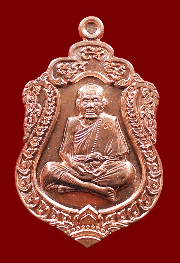 เหรียญเสมาหลวงปู่หมุน วัดบ้านจาน เนื้อทองเเดงผิวไฟ ห่วงตัน รุ่นที่ระลึกหล่อรูปเหมือนองค์จริง สวยๆ