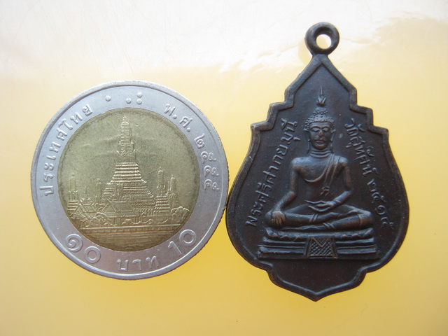 เหรียญพระศรีศากยมุนี วัดสุทัศน์ หลังสมเด็จพระสังฆราชแพ ปี 2515