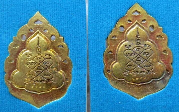 เหรียญลายฉลุ รุ่นบุญฤทธิ์ หลวงปู่เกลี้ยง วัดศรีธาตุโนนเเกด 2 เหรียญ เนื้อทองชนวน