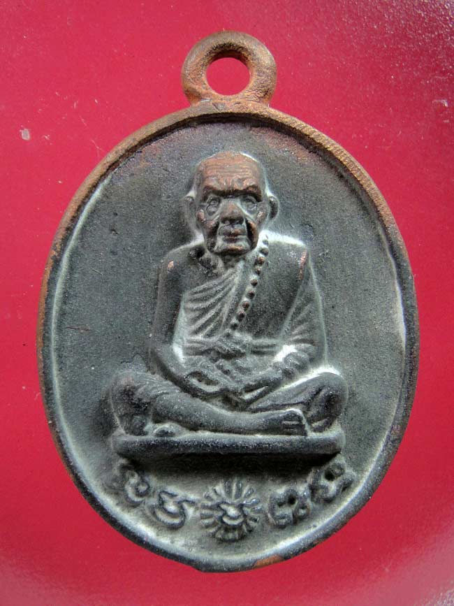 เหรียญหล่อโบราณ รศ.232 รุ่นพระดีศร๊สะเกษหมายเลข 1880 พร้อมกล่อง