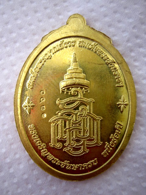 หลวงปู่ทวด ญสส. รุ่น ครบ ๑๐๐ ปี สมเด็จญาณสังวรสมเด็จพระสังฆราชฯ เนื้อทองฝาบาตรลงยาสีแดง ตอกโค้ด