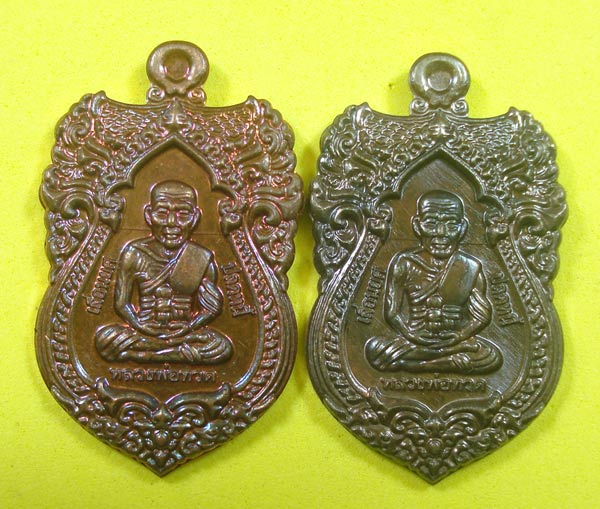 หมายเลขพิเศษเป็นมงคล (( 2 เหรียญ )) เลื่อนยศ ปลดหนี้ รับทรัพย์ หลวงปู่ทวด พ่อท่านเขียว วัดห้วยเงาะ