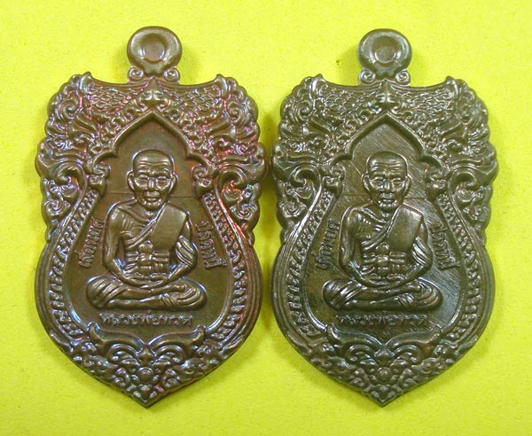 หมายเลขพิเศษเป็นมงคล (( 2 เหรียญ )) เลื่อนยศ ปลดหนี้ รับทรัพย์ หลวงปู่ทวด พ่อท่านเขียว วัดห้วยเงาะ