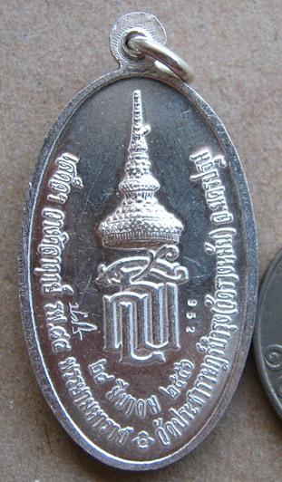 เหรียญสร้างรพ. 84 พรรษามหาราช หลวงปู่แผ้ว ปวโร รุ่นใบขี้เหล็กหลวง หลัง ส.ธ. เนื้อเนื้อเงินลงยาสีแดง 