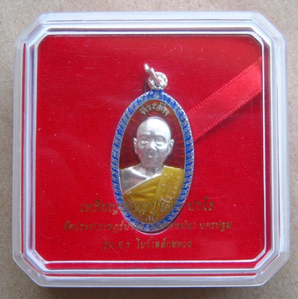 เหรียญสร้างรพ. 84 พรรษามหาราช หลวงปู่แผ้ว ปวโร รุ่นใบขี้เหล็กหลวง หลัง ส.ธ. เนื้อเนื้อเงินลงยาสีแดง 