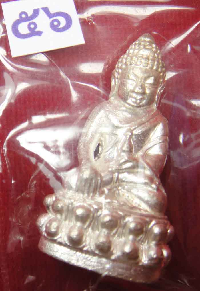 (((วัดใจเคาะเดียว 10 บาท))) พระกริ่งฉลองพระชนมายุ 7 รอบ 84 พรรษา สมเด็จพระญาณสังวร สมเด็จพระสังฆราช