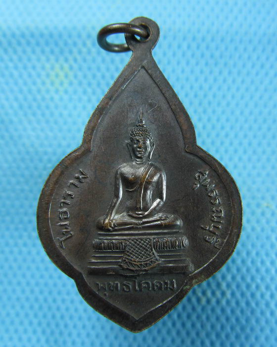 เหรียญดอกจิก หลวงพ่อขอม วัดไผ่โรงวัว สุพรรณบุรี สวย..เริ่ม20บาท.(24/01/57-35)