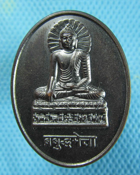 เหรียญพุทธคยา วัดมหาโพธิ ประเทศอินเดีย...เริ่ม20บาท.(24/01/57-38)