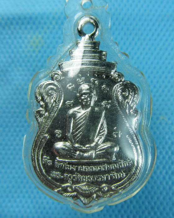 เหรียญหลวงพ่อฟุ้ง วัดธรรมสินธุ์โสภา จ.อยุธยา จัดสร้างปี 2530..เริ่ม20บาท.(24/01/57-52)