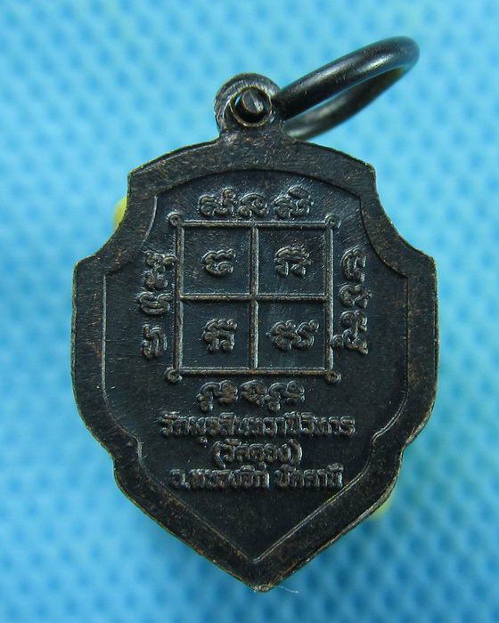 เหรียญจิ๋ว หลวงพ่อดำ วัดตุยง ปี41..เริ่ม20บาท.(24/01/57-60)ต่อพรุ่งนี้ครับ