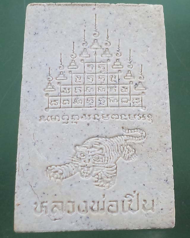 พระสมเด็จ ผงพุทธคุณ รุ่นหมดหนี้ หลวงพ่อเปิ่น วัดบางพระกล่องเดิม**เคาะเดียวต้อนรับ 1000 คำชม**