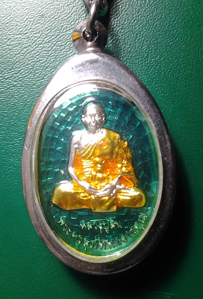 พระประจำวันเกิด วันพุธ หลวงปู่สิน วัดละหารใหญ่