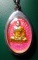พระประจำวันเกิด วันอังคาร หลวงปู่สิน วัดละหารใหญ่