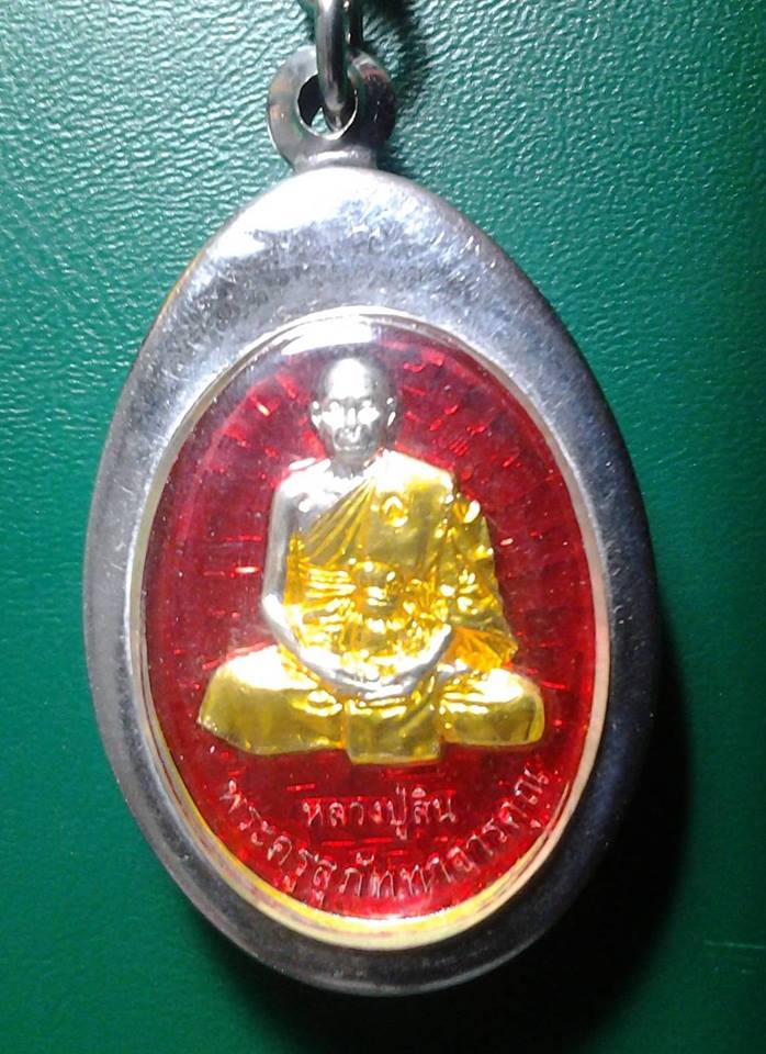 พระประจำวันเกิด วันอาทิตย์ หลวงปู่สิน วัดละหารใหญ่