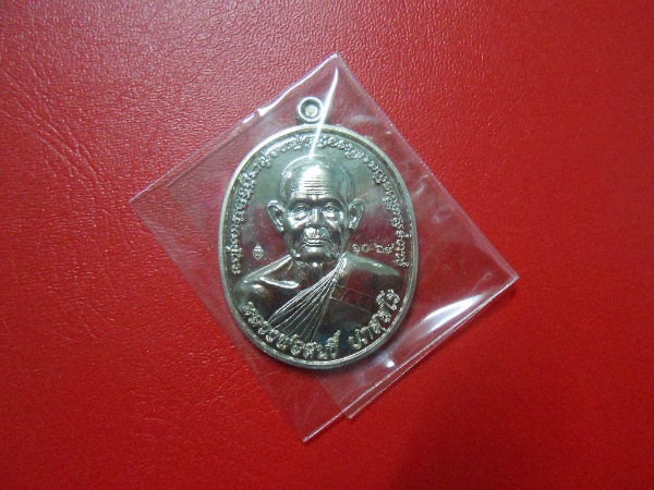เหรียญรูปเหมือน เจริญพร หลวงพ่อสนธิ์ ปภัสสโร วัดทุ่งพระ อ.เมือง จ.สระแก้ว ๒๕๕๕ เนื้ออัลปาก้า #1069 
