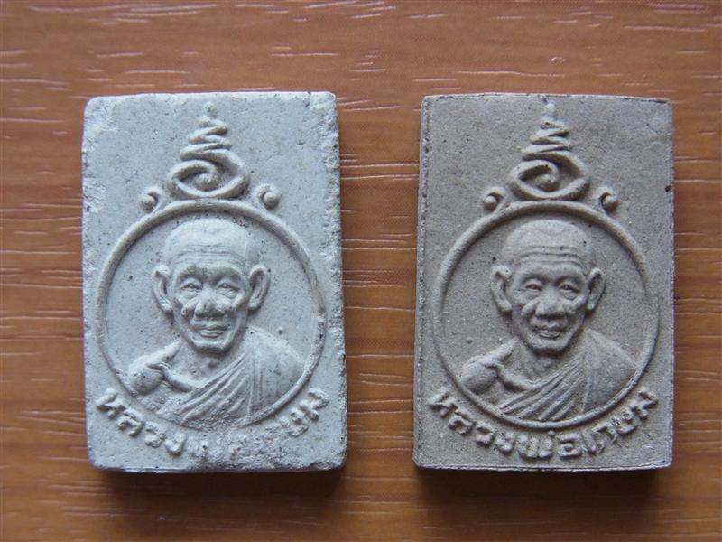 พระผงรูปเหมือน หลวงพ่อเกษม เขมโก ร่นเงินทองมั่นคง