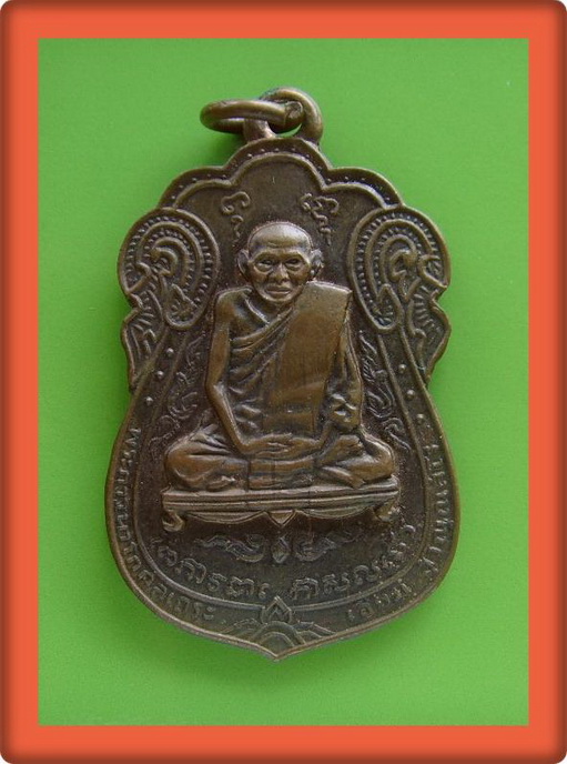 หลวงปู่เอี่ยม วัดโคนอน ปี 2514 เนื้อทองแดง