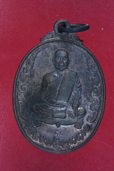เหรียญนั่งตั่งหลวงพ่ออุตตมะ วัดวังวิเวกการาม...../3